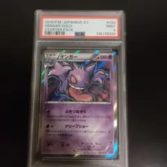 ゲンガー 青い衝撃 psa 2枚セット - メルカリ