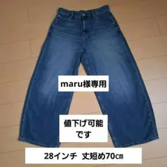 UNIQLO バギーカーブジーンズ(丈短め)28サイズ