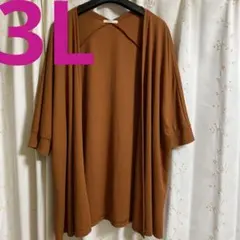 bi abbey しまむら ゆったり 大きいサイズ 3L カーディガン・羽織り