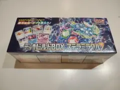 デッキビルドBOX ステラミラクル シュリンク付き未開封