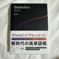 2026年最新】distinction atsuの人気アイテム - メルカリ