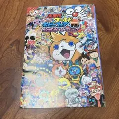 次世代ワールドホビーフェア 公式ガイドブック 2017冬 - メルカリ