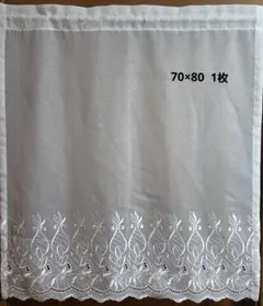 刺繍入り ホワイト カフェカーテン 1枚