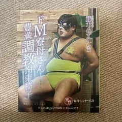 ロバート秋山竜次 クリエイターズ・ファイル 藤木みず江レトルトカレー