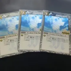 インビジブルクローク REVIVAL レリーフ