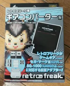 2025年最新】レトロフリーク用 ギアコンバーターの人気アイテム