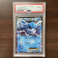 2026年最新】グレイシアex rr psa10の人気アイテム - メルカリ