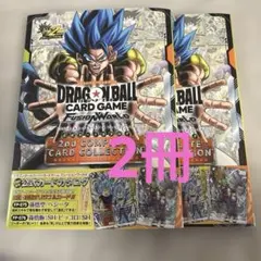 ドラゴンボールFW 2nd COMPLETE CARD COLLECTION、