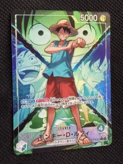 半*田様 モンキー・D・ルフィ リーダーパラレル 青緑 決戦の刻　op16-02 ワンピースカード 決戦の刻 OP16-022 青緑 ルフィ リーダーパラレル