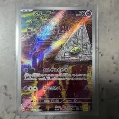 AR】ポケモンカード スリープ sv1V 086/078 バイオレットex - メルカリ