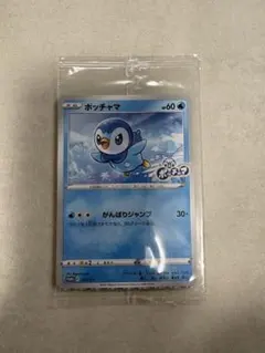 ポッチャマ プロモ 未開封 22枚 メルカリ