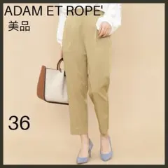 【アダムエロペ】イージークロップドパンツ/テーパード/オフィスカジュアル/美品