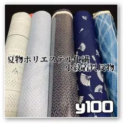 y100【着物と帯 オレンジ】割と綺麗な夏物ポリエステル化繊小紋着尺反物5点