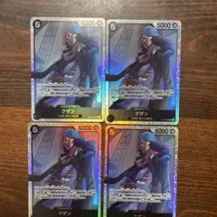 クザン sr4枚セット 王族の血統 黒