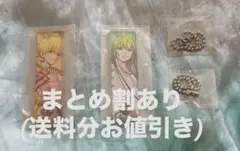 ギルガメッシュ エルキドゥ　FGO ついコレ　アクリルキーホルダー　Fate ②