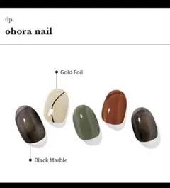 ohora ネイルシールセット