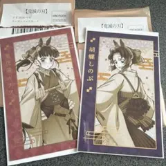 鬼滅の刃　干支2026 ランダムフォトカード　しのぶ　カナヲ