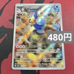 2026年最新】ウッウARの人気アイテム - メルカリ