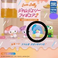 サンリオキャラクターズ ジャムジェリーフィギュア 2 ♡