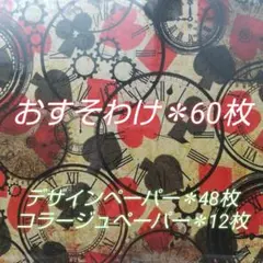 2026年最新】richeru デザインペーパーの人気アイテム - メルカリ