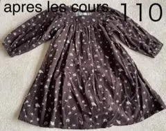 【美品】apres les coursコーデュロイ花柄ワンピース110ブラウン