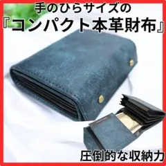 【大人気】二つ折りコンパクト財布　本革　ミニ　大容量　ボックス型小銭入れ　青