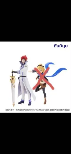 FuRyu Re:ゼロから始める異世界生活 フィギュア ラインハルト