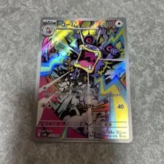 ポケモンカード　ドゴーム　AR sv4Kのサムネイル