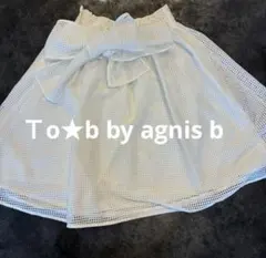 美品　Ｔo★b by agnis b アニエス・べー　スカート　白　膝丈　フレア