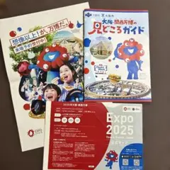 大阪•関西万博見どころガイドEXPO2025 公式マップ 会場マップ