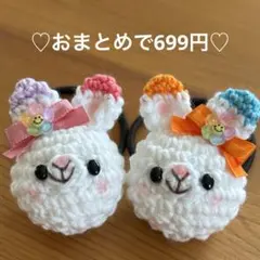 あみぐるみ　ヘアゴム♡レインボーフラワーうさぎちゃん♡