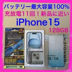 新品に近い！バッテリー100% iPhone15 128GB SIMフリー 本体