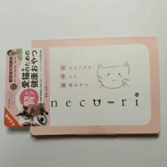 neco-ri ねこり ささみ味 1箱 - メルカリ