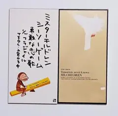 Mr.Children ミスチル 産声 CD 通常盤 - メルカリ