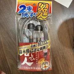 二重跳び名人 ブラック
