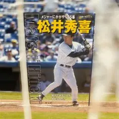 読売ジャイアンツ 松井秀喜 サイン色紙 - メルカリ