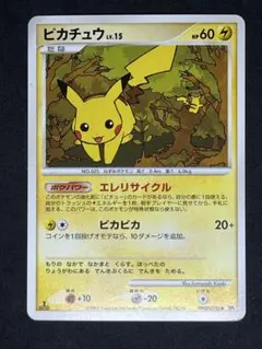 2026年最新】ピカチュウlv15の人気アイテム - メルカリ