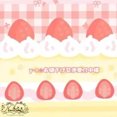 桜桃@プロフ一読.簡易梱包.ID記載×様 - メルカリ