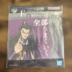 一番くじ 春秋戦国大戦キングダム The Animation 次代の傑物たち