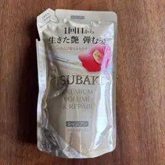 【複数購入対応可】 TSUBAKI プレミアム ボリューム＆リペア シャンプー