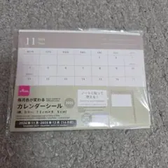 DAISO カレンダーシール 2025年版 横型のサムネイル