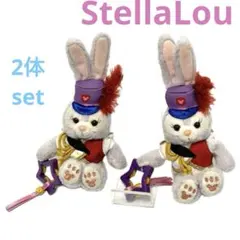 ステラルー ぬいぐるみストラップ 2体 ハッピーマーチングファン TDS