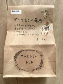 福袋 アースカラーセット