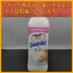 2025年最新】スアビテル 柔軟剤の人気アイテム - メルカリ