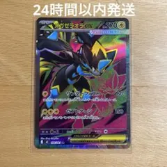 【即発送】ポケモンカード　メガゼラオラex sr