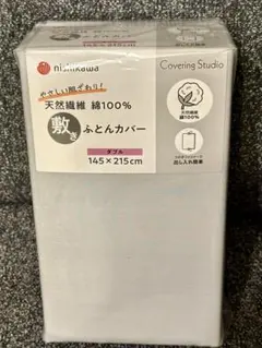 掛け布団カバー 布団・毛布