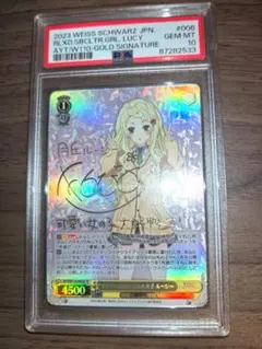 ヴァイスシュヴァルツ　sp 2枚セット WS】セットアップクレイジー 七草にちか【WIR】ISC/S110-054ヴァイス