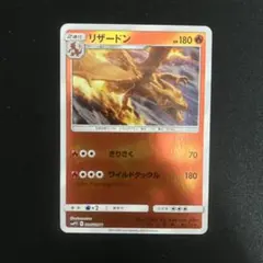 リザードン U SMP2 ムービースペシャルパック 名探偵ピカチュウ 006/…