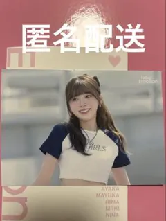 NiziU ミイヒ　ラントレ　New Emotion