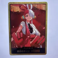 ウタドーンカード3枚セット❣️SP UTA1枚❣️ゾ大祭❣️ 2025年最新】ドンカード ウタの人気アイテム - メルカリ